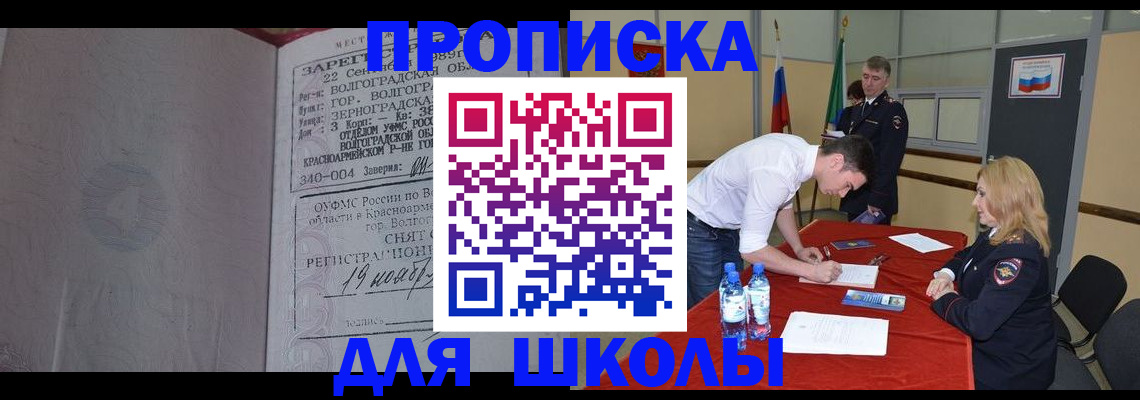 прописка гарантия в Гусиноозёрске
