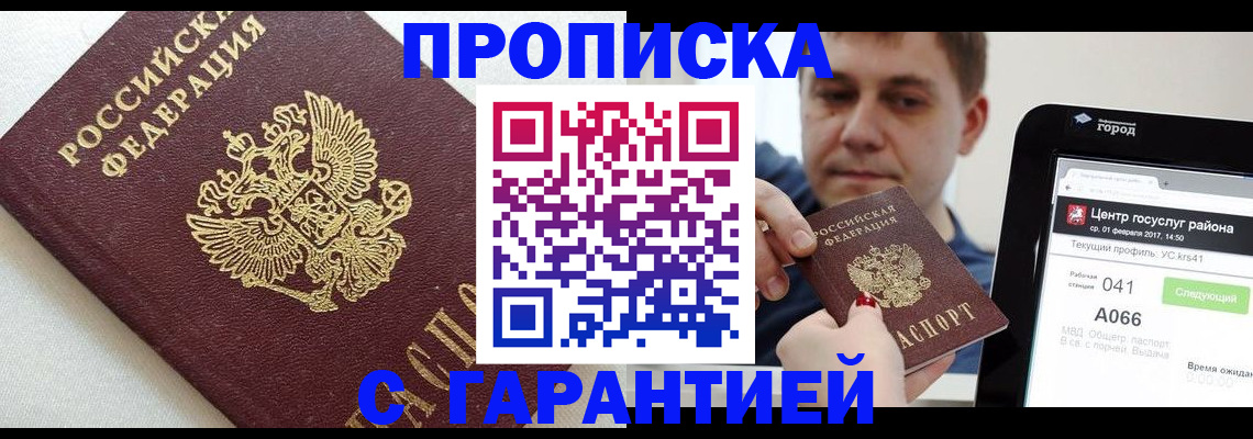 регистрация в Гусиноозёрске