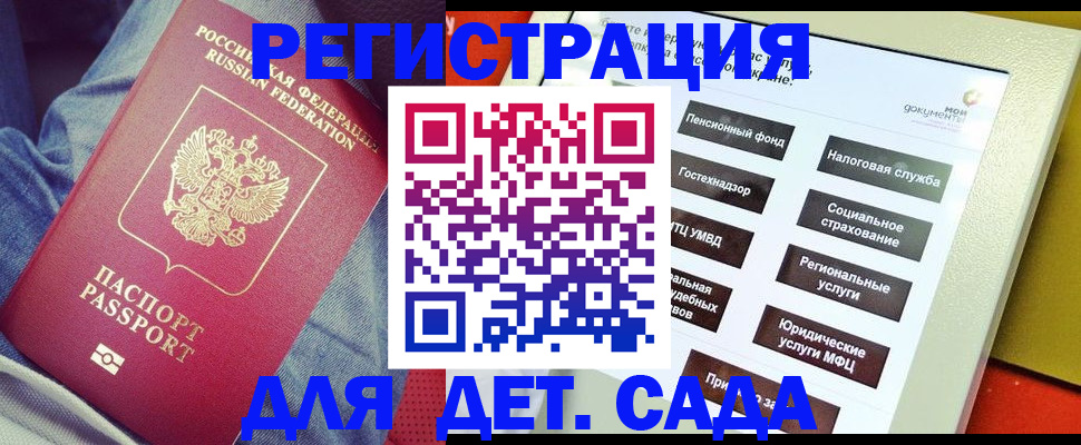 где прописаться в Гусиноозёрске