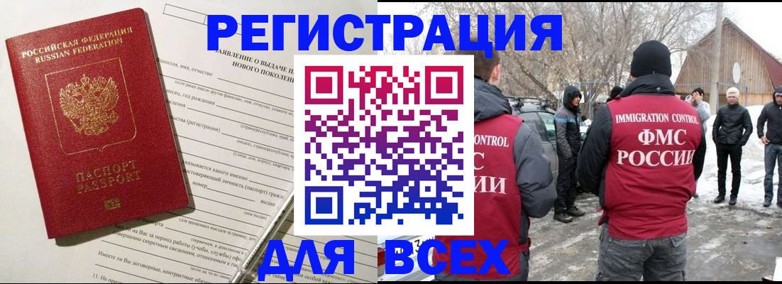 временная регистрация гарантия в Гусиноозёрске