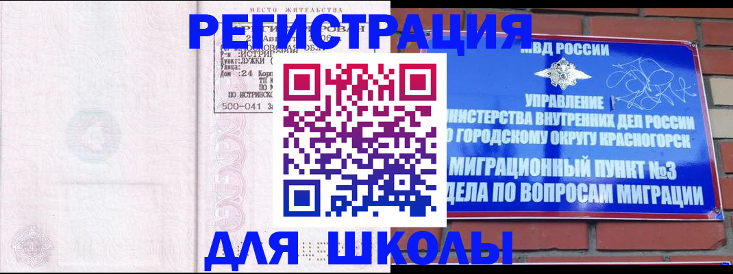 временная регистрация надежно в Гусиноозёрске
